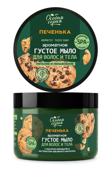 Ароматное густое мыло для волос и тела "Печенька, питание и увлажнение", 500 мл в интернет-магазине «Русская Косметика».
