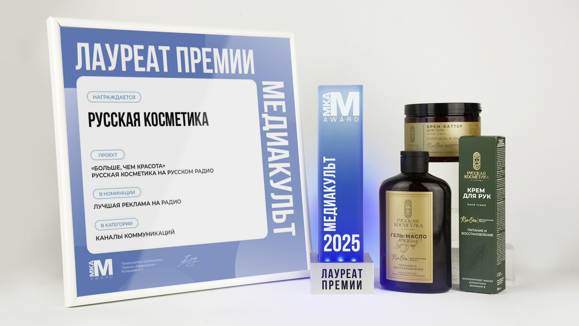 Проект «Больше, чем красота» лауреат премии МЕДИАКУЛЬТ Проект «Больше, чем красота» лауреат премии МЕДИАКУЛЬТ