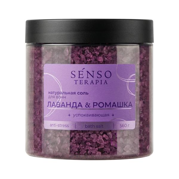 Senso Terapia Соль для ванн успокаивающая LAVENDER ANTI-STRESS, 560 г в интернет-магазине «Русская Косметика».