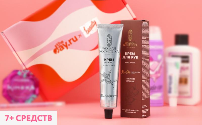 ТМ «Русская Косметика» в проекте бьюти боксов NBB