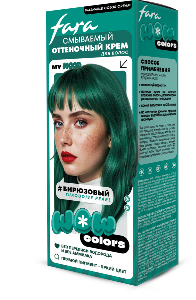 Fara Смываемый оттеночный крем-тон Wow Colors TURQUOISE PEARL (бирюзовый) на официальном сайте российского производителя косметики.