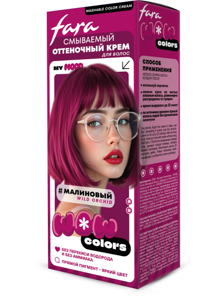 Fara Смываемый оттеночный крем-тон Wow Colors WILD ORCHID (малиновый) на официальном сайте российского производителя косметики.