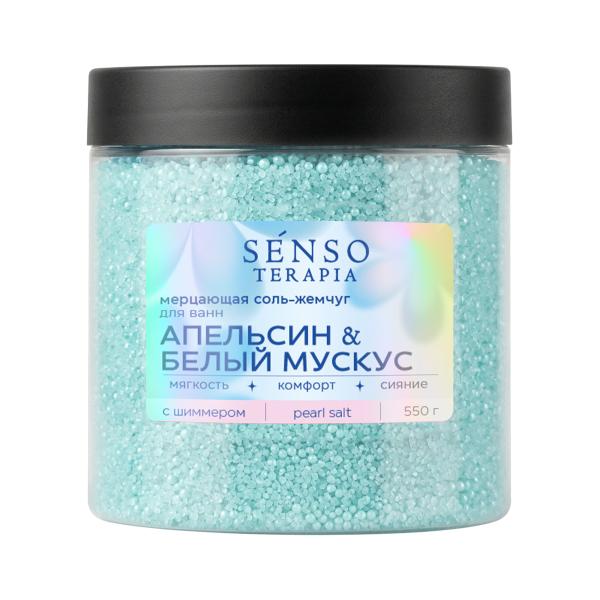 ST Соль-жемчуг для ванн с шиммером «Апельсин и белый мускус», 550 г в интернет-магазине «Русская Косметика».