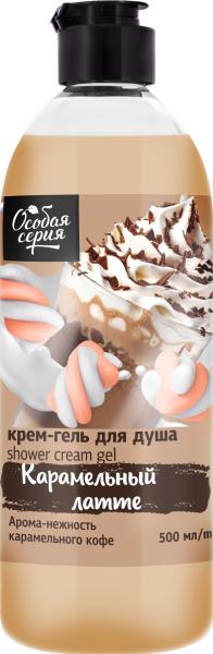 Особая серия Крем-гель для душа «Карамельный латте», 500 мл в интернет-магазине «Русская Косметика».