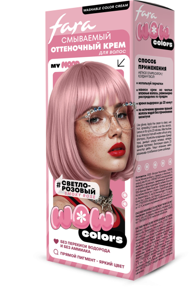 Fara Смываемый оттеночный крем-тон Wow Colors SMOKY ROSE (светло-розовый) на официальном сайте российского производителя косметики.