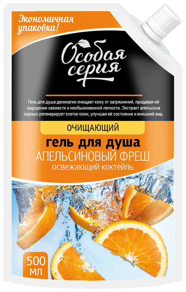 Особая серия Гель для душа «Освежающий коктейль апельсиновый фреш», 500 мл в интернет-магазине «Русская Косметика».