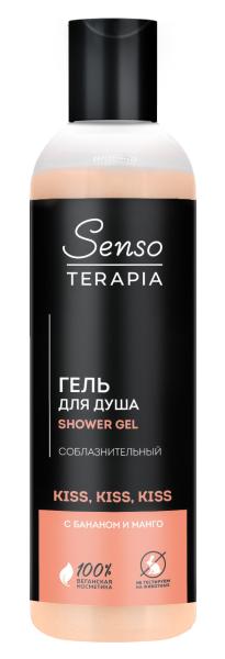 Senso Terapia Гель для душа ДЛЯ ТЕБЯ И ДЛЯ НЕГО «Kiss, kiss, kiss», 230 мл