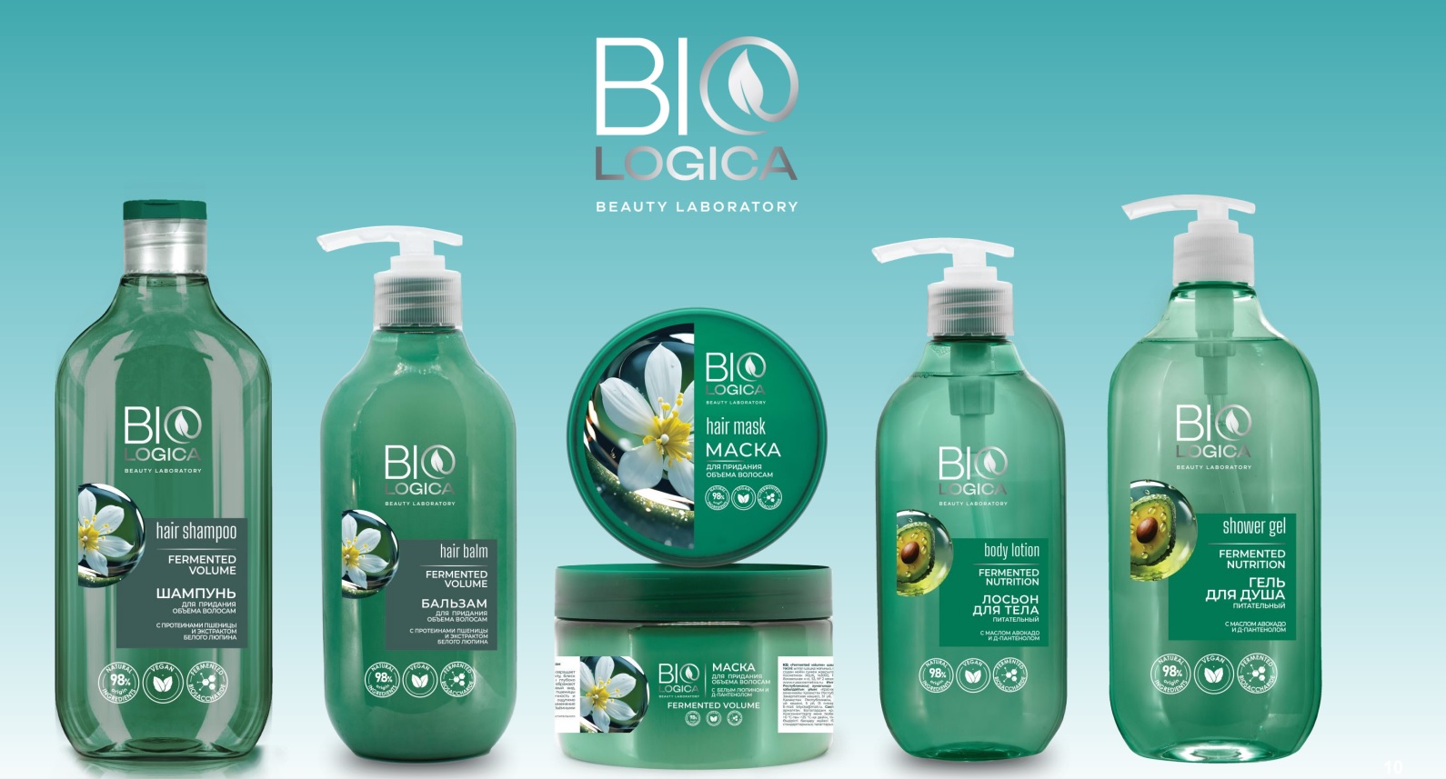Представляем эко бренд Biologica