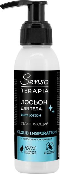 Senso Terapia Лосьон для тела увлажняющий "Сloud inspiration", 90 мл