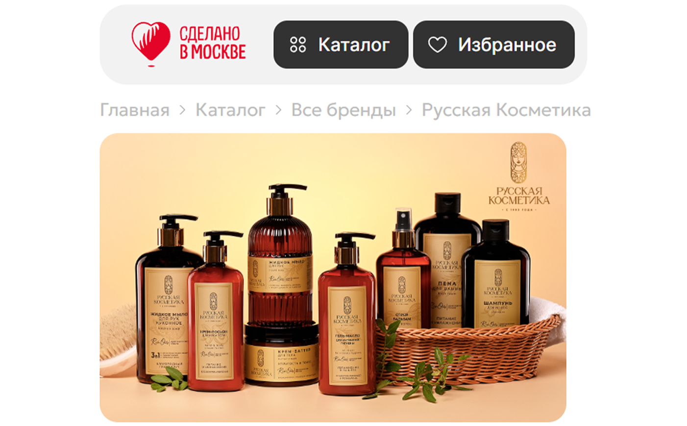 ООО «Русская Косметика» присоединилась к проекту «Сделано в Москве» ООО «Русская Косметика» присоединилась к проекту «Сделано в Москве»