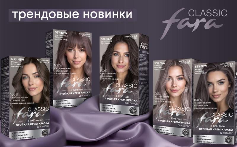 Трендовые новинки в Fara Classic
