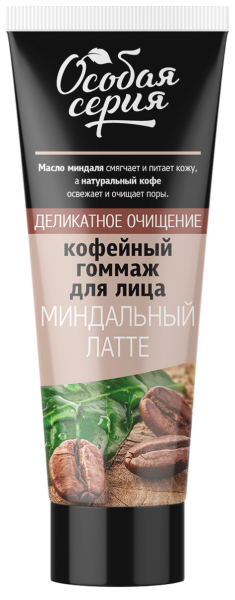 Фото Особая серия Кофейный гоммаж для лица «Миндальный латте», 75 мл в интернет-магазине «Русская Косметика».