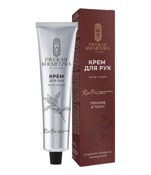 Русская Косметика Крем для рук "ПИТАНИЕ И ТОНУС" Драгоценные масла в интернет-магазине «Русская Косметика».