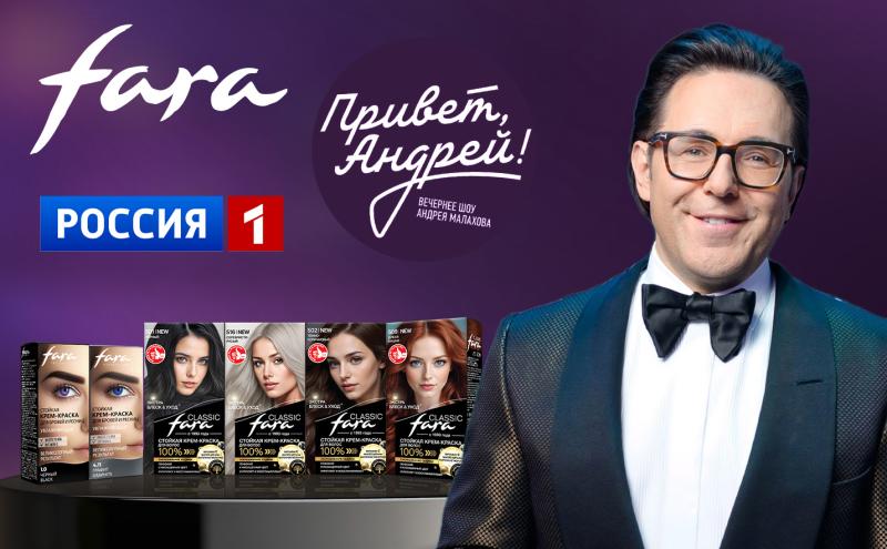 Fara в эфире федерального ТВ