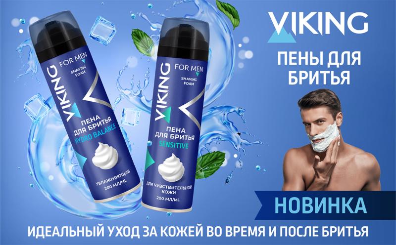 Viking пены для бритья Sensitive и Hydro Balance