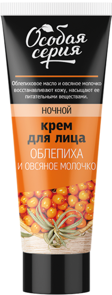 Фото Особая серия Крем для лица ночной «Облепиха и Овсяное молочко», 75 мл в интернет-магазине «Русская Косметика».