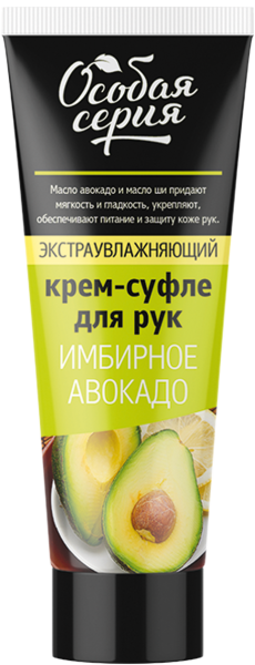 Особая серия Экстра увлажняющий крем-суфле для рук "Имбирное авокадо", 75 мл в интернет-магазине «Русская Косметика».