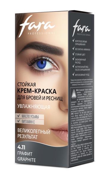FARA Стойкая крем-краска для бровей и ресниц, тон 4.11 GRAPHITE на официальном сайте российского производителя косметики.