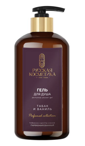 Русская Косметика Гель для душа парфюмированный "ТАБАК И ВАНИЛЬ", 600 мл в интернет-магазине «Русская Косметика».