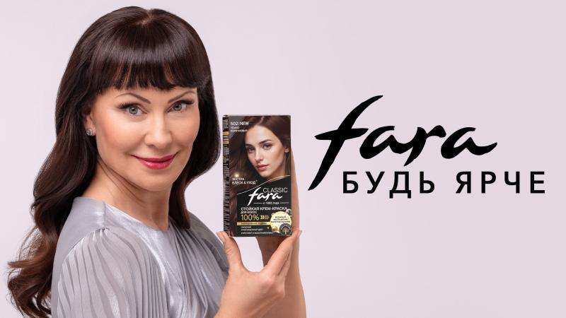 Fara продолжит сотрудничество в 2026 году с актрисой  Нонной Гришаевой