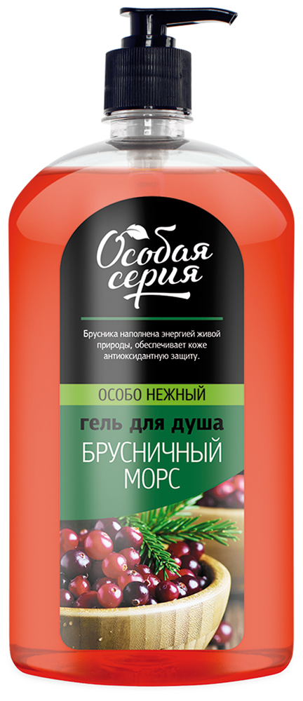 Особая серия Гель для душа БРУСНИЧНЫЙ МОРС, 1200 мл в интернет-магазине «Русская Косметика».