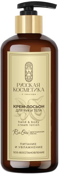 Русская Косметика Крем-лосьон для рук и тела "ПИТАНИЕ И УВЛАЖНЕНИЕ", 300 мл в интернет-магазине «Русская Косметика».