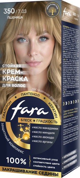 Фото Fara NC NEW Стойкая крем-краска для волос тон 350/7.03 - Пшеница в интернет-магазине производителя краски для волос «Русская Косметика».