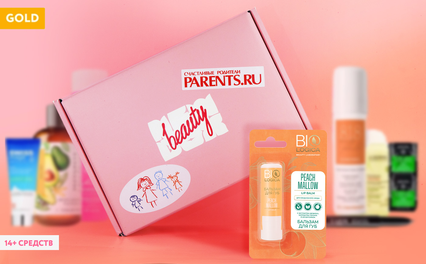 ТМ Biologica в проекте бьюти боксов New Beauty Box ТМ Biologica в проекте бьюти боксов New Beauty Box