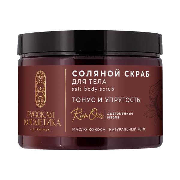 Русская Косметика Соляной скраб для тела "ТОНУС И УПРУГОСТЬ", 440 г в интернет-магазине «Русская Косметика».