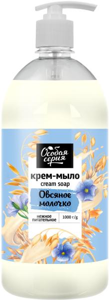 Особая серия Крем-мыло Овсяное молочко, 1000 г в интернет-магазине «Русская Косметика».