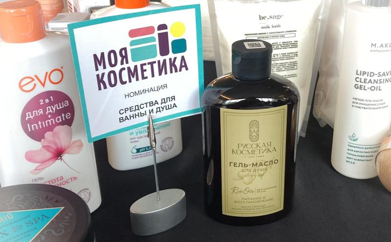 Бьюти продукты ООО «Русская Косметика» в фокусе премии «Моя косметика 2026»