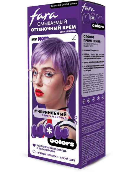 Fara Смываемый оттеночный крем-тон Wow Colors PERSIAN INDIGO (чернильный) на официальном сайте российского производителя косметики.