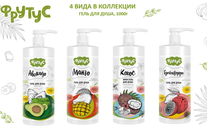 Попробуй Фрутус, только не на вкус!