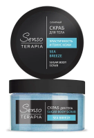 Senso Terapia Сахарный скраб для тела «Sea Breeze», 275 г