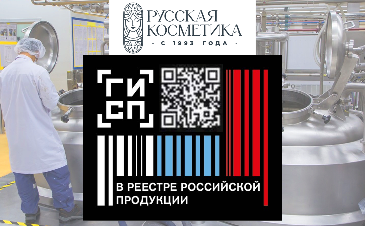 Получен знак «Российская промышленная продукция» Получен знак «Российская промышленная продукция»