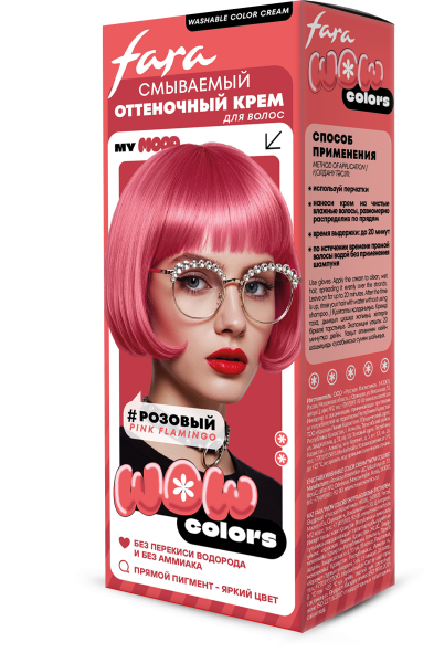 Fara Смываемый оттеночный крем-тон Wow Colors PINK FLAMINGO (розовый) на официальном сайте российского производителя косметики.