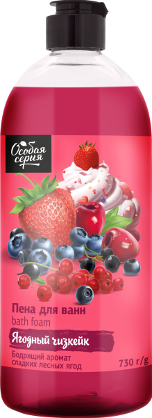Особая серия Нежная пена для ванн Ягодный чизкейк, 730 г в интернет-магазине «Русская Косметика».