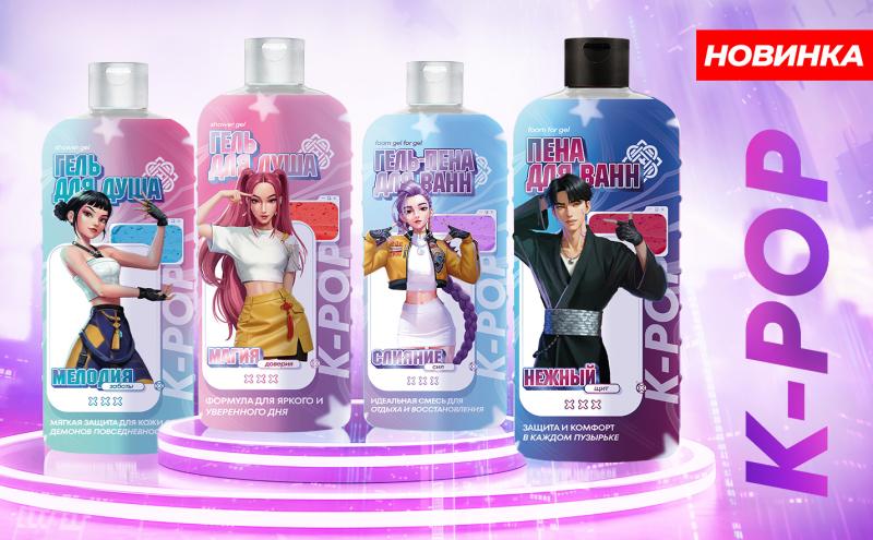 Новинки ассортимента- линейка для подростков K-POP