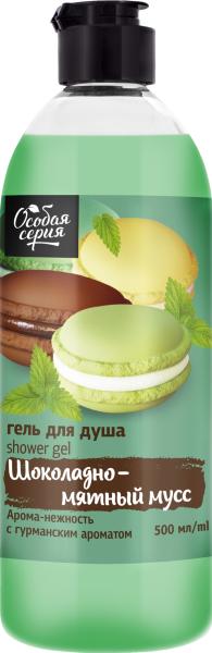 Особая серия Гель для душа «Шоколадно-мятный мусс», 500 мл в интернет-магазине «Русская Косметика».