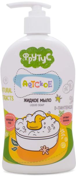 Фрутус Детское жидкое мыло для рук «Детское» 500 г в интернет-магазине «Русская Косметика».