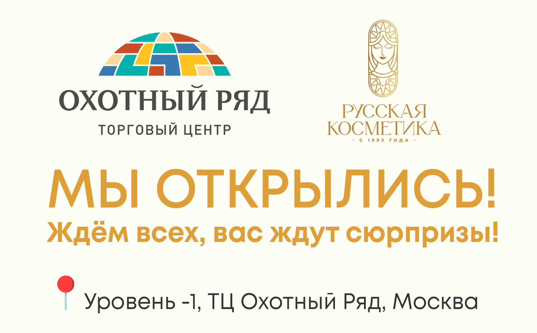 HOT NEWS. Новая торговая точка в ТЦ «Охотный ряд» HOT NEWS. Новая торговая точка в ТЦ «Охотный ряд»