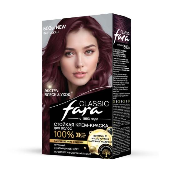 Фото Fara Стойкая крем-краска для волос Classic 503в - Баклажан в интернет-магазине производителя краски для волос «Русская Косметика».