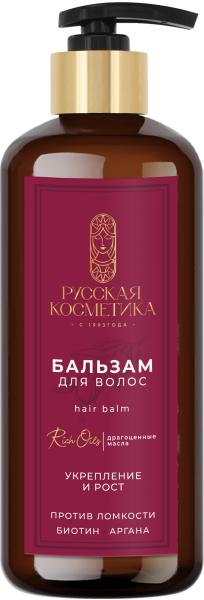 Русская Косметика Бальзам для волос "УКРЕПЛЕНИЕ И РОСТ", 300 мл