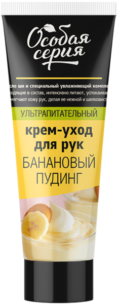 Особая серия Ультрапитательный крем-уход для рук «Банановый пудинг», 75 мл в интернет-магазине «Русская Косметика».