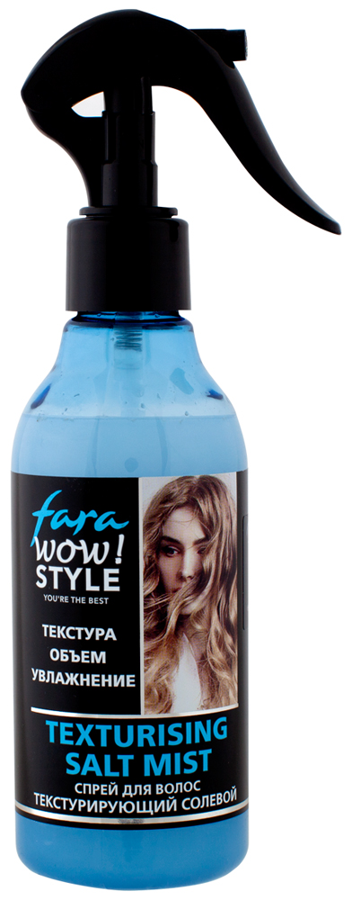 Fara Wow Style Спрей для волос Текстурирующий солевой, 200 мл на сайте российского производителя ООО Русская Косметика".