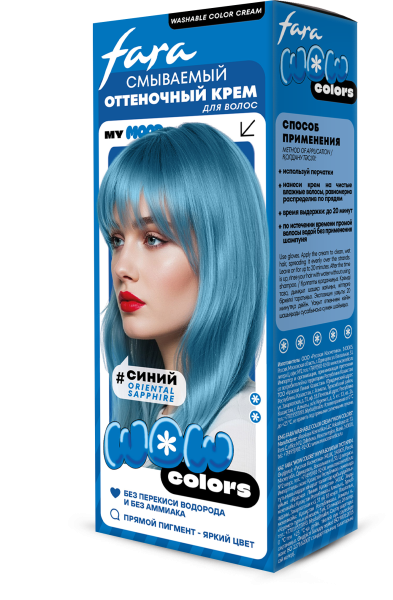 Fara Смываемый оттеночный крем-тон Wow Colors ORIENTAL SAPPHIRE (синий) на официальном сайте российского производителя косметики.