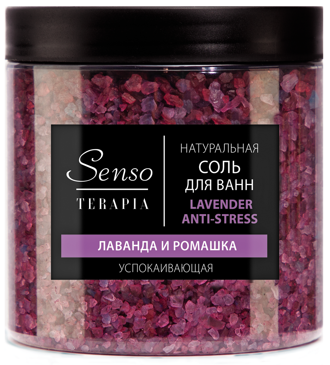 Senso Terapia Соль для ванн успокаивающая LAVENDER ANTI-STRESS, 560 г