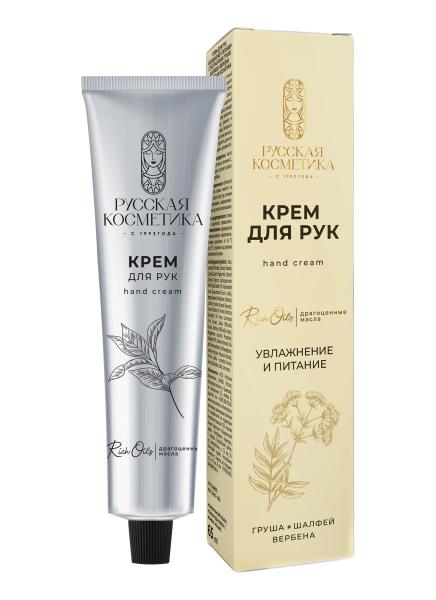 Русская Косметика Крем для рук "УВЛАЖНЕНИЕ И ПИТАНИЕ" Драгоценные масла в интернет-магазине «Русская Косметика».