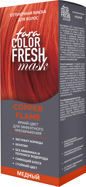 FARA Color Fresh Оттеночная маска "Copper Flame" (Медный) 80 мл. на официальном сайте российского производителя косметики.