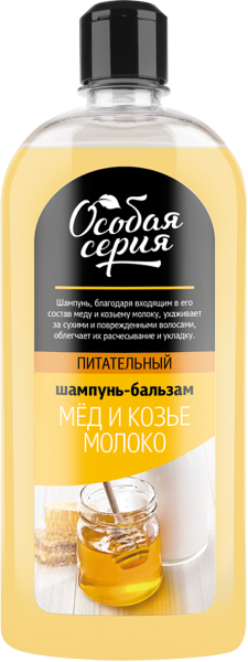 Особая серия Шампунь-бальзам Мед и Козье молоко, 730 г